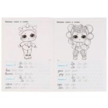 Прописи. Пишем слоги и слова. Тренажёр по чистописанию. ЛОЛ.