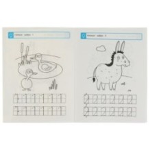 Первые прописи Готовим руку к письму. Пишем цифры. Синий трактор.