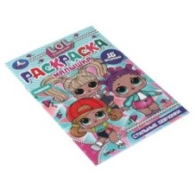 Раскраска-малышка. Стильные девчонки. ЛОЛ. 16 заданий.