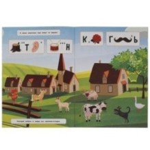 Веселые друзья. Ребусы. Разгадай загадки.