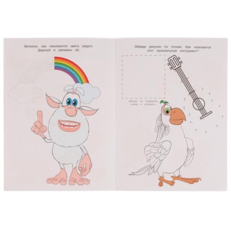 Раскраска. Трафареты. Сладкое приключение. Буба.