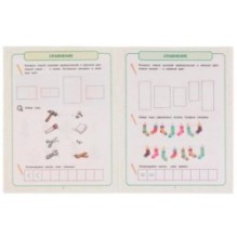 Математика для мальчиков 4+. Учимся сравнивать. Е.А.Петерсон.