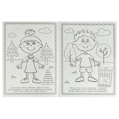 Раскраска по номерам. Яркие машинки. Синий Трактор.