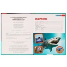 Чудовища подводного мира. Энциклопедия с развивающими заданиями.