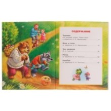 Сказки малышам. А. Афанасьев, А. Толстой. Читаем сами с крупными буквами.