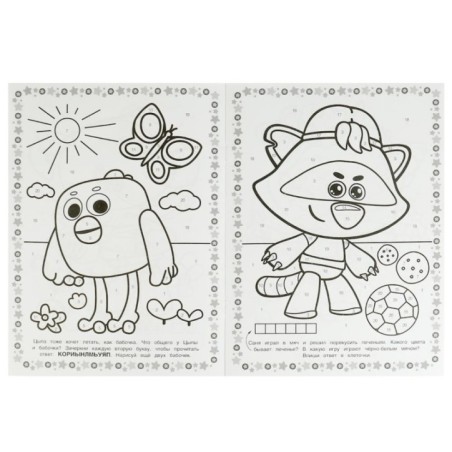 Раскраска по номерам. Лесные приключения. Ми-ми-мишки.