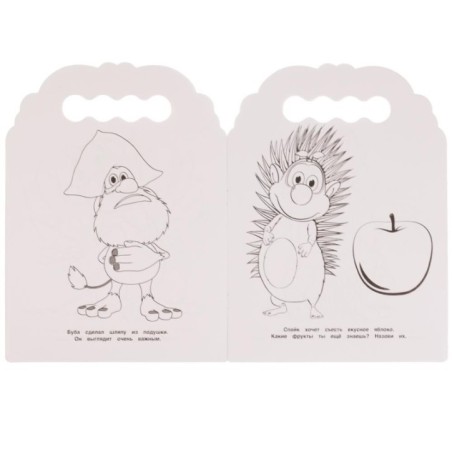 Друзья – непоседы. Раскраска с вырубкой в виде героя. Буба.