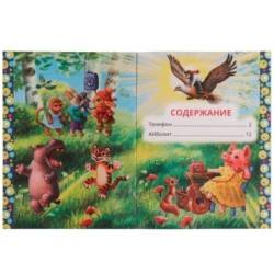 Телефон. К.Чуковский. Любимые писатели.