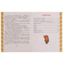 Сказки о Ёжике и Медвежонке. С.Г.Козлов. Любимые писатели.