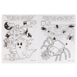 Страшные истории. Раскраска квест.