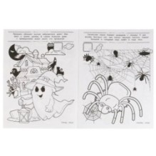 Страшные истории. Раскраска квест.