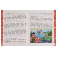 Дюймовочка. Г. Х. Андерсен. Любимые писатели.