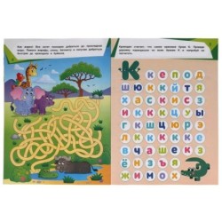 Животные. 75 лабиринтов. Активити А4. Головоломки. 5-7лет.