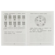 Математика. Таблица умножения. Рабочая тетрадь младшего школьника.