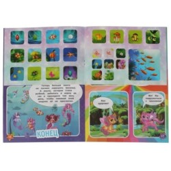 Волшебные приключения. Комиксы.  + 25 наклеек.