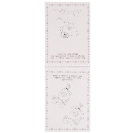 Раскраска. Скетч-блокнот. Весёлые друзья. Буба.