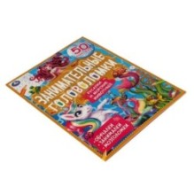 Морские обитатели.Занимательные головоломки.