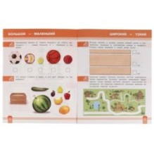 Рабочая тетрадь. К.А.Шевелёв. Сравнение и примеры. 6- 7 лет,