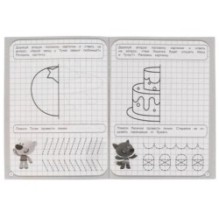 Прописи Рисуем по клеточкам. Верные друзья. МУЛЬТ.