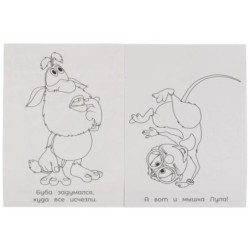 Вкусное угощение. Раскраска для детского сада. 2+. Буба.