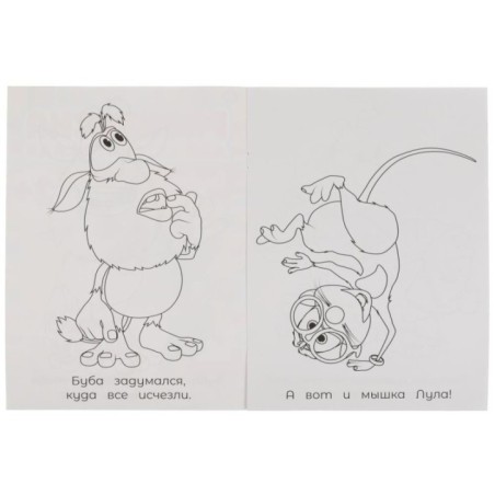 Вкусное угощение. Раскраска для детского сада. 2+. Буба.