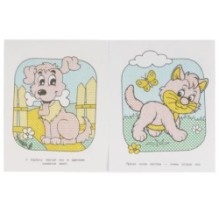 ДОМАШНИЕ ЖИВОТНЫЕ.  Водная раскраска.