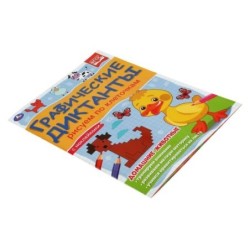 Домашние животные. Графические диктанты.