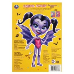 Вампирская мода. Одень куклу. ,