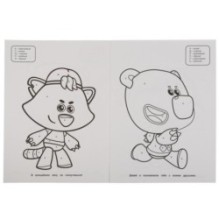 Секретный код. Первая раскраска по буквам А4. МиМиМишки.