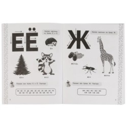 Чтение. Жукова М. А. Рабочая тетрадь для детского сада.