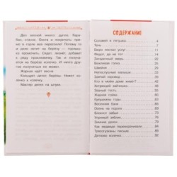 Рассказы о природе. Внеклассное чтение. Н. Сладков.