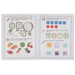 Геометрические фигуры. Колесникова О. Б. Математический тренажёр.