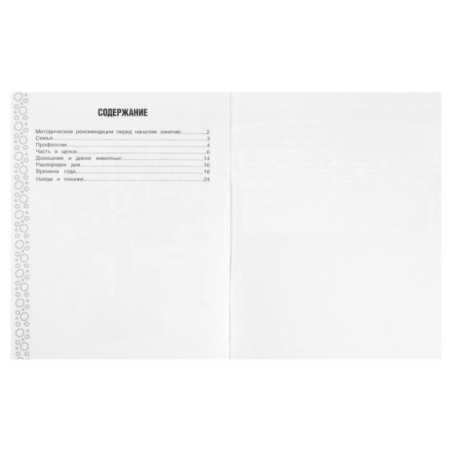 Окружающий мир. Рабочая тетрадь для детского сада. М.А.Жукова.