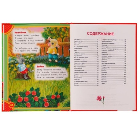 50 стихов А. Барто.