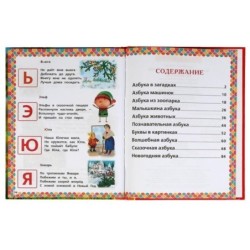 10 Азбук. Золотая классика. Степанов В.А.