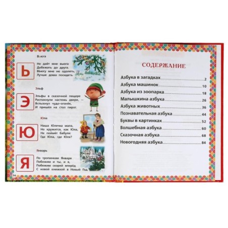 10 Азбук. Золотая классика. Степанов В.А.