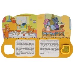 Дружная команда Оранжевая корова (модуль-нотка Со светом, 3 пес.)