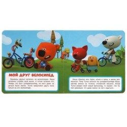 Всё получится! Ми-ми-мишки (силикон на обл. и в блоке)