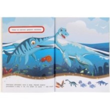 Весёлые задания. ДИНОЗАВРЫ (активити с 3D накл, 30 шт)