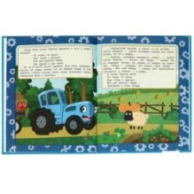 Самая вкусная ягода. Мультяшные истории. СИНИЙ ТРАКТОР.