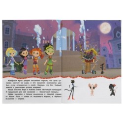 Весёлые задания. СКАЗОЧНЫЙ ПАТРУЛЬ (активити с 3D накл, 30 шт)