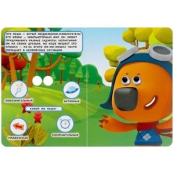 Знакомимся с героями. МиМимишки. Книжка с глазками.