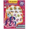 Забавные пони (активити с 3D наклейками, 30 шт)