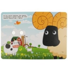 День на ферме. Синий трактор. Книжка с глазками.