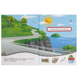 Машинки (активити с 3d наклейками, 30 шт)