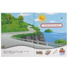 Машинки (активити с 3d наклейками, 30 шт)