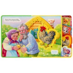 Курочка ряба (eva с закл. и пазлами)