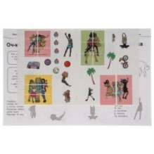 Модный показ. Барби. Учимся читать с наклейками 10 в 1. 35 наклеек.