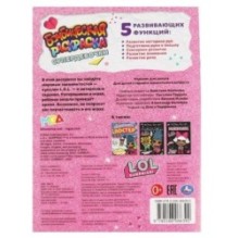 СУПЕРДЕВОЧКИ. Бомбическая раскраска. Лол