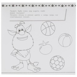 Веселые страницы. Интерактивный блокнот 3 В1. Буба.